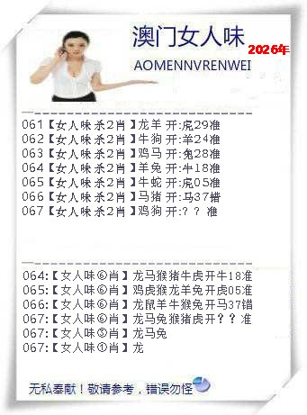 067期女人味[图]