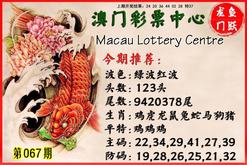 067期鱼跃龙门[图]