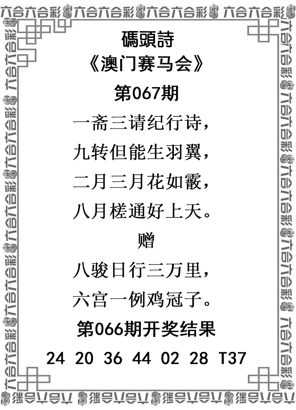 067期码头诗[图]