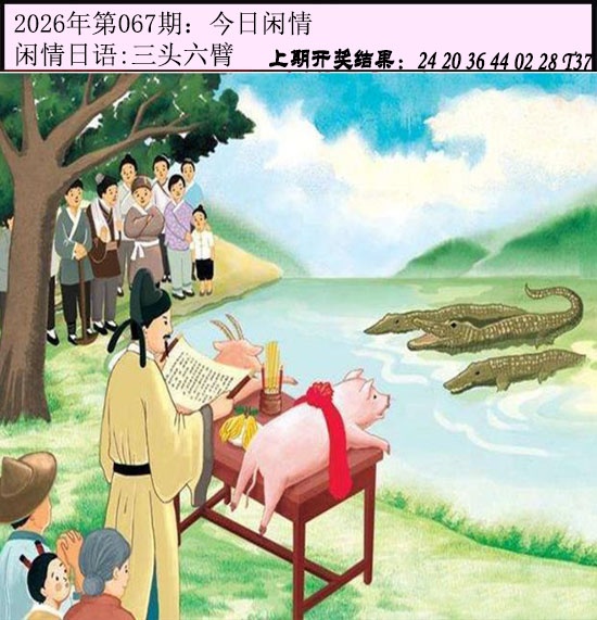 067期今日闲情[图]