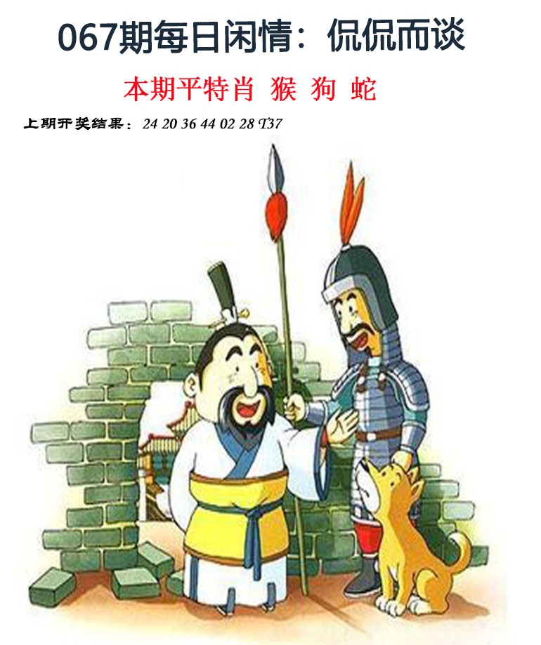 067期每日闲情[图]