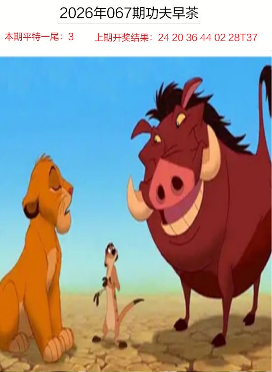 067期功夫早茶[图]