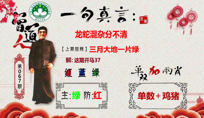 067期一句真言[图]