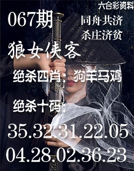 067期狼女侠客[图]