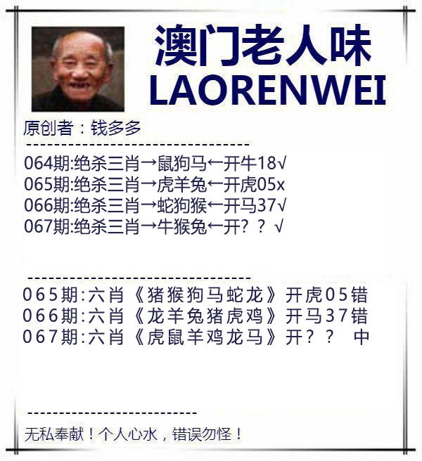 067期澳门老人味[图]