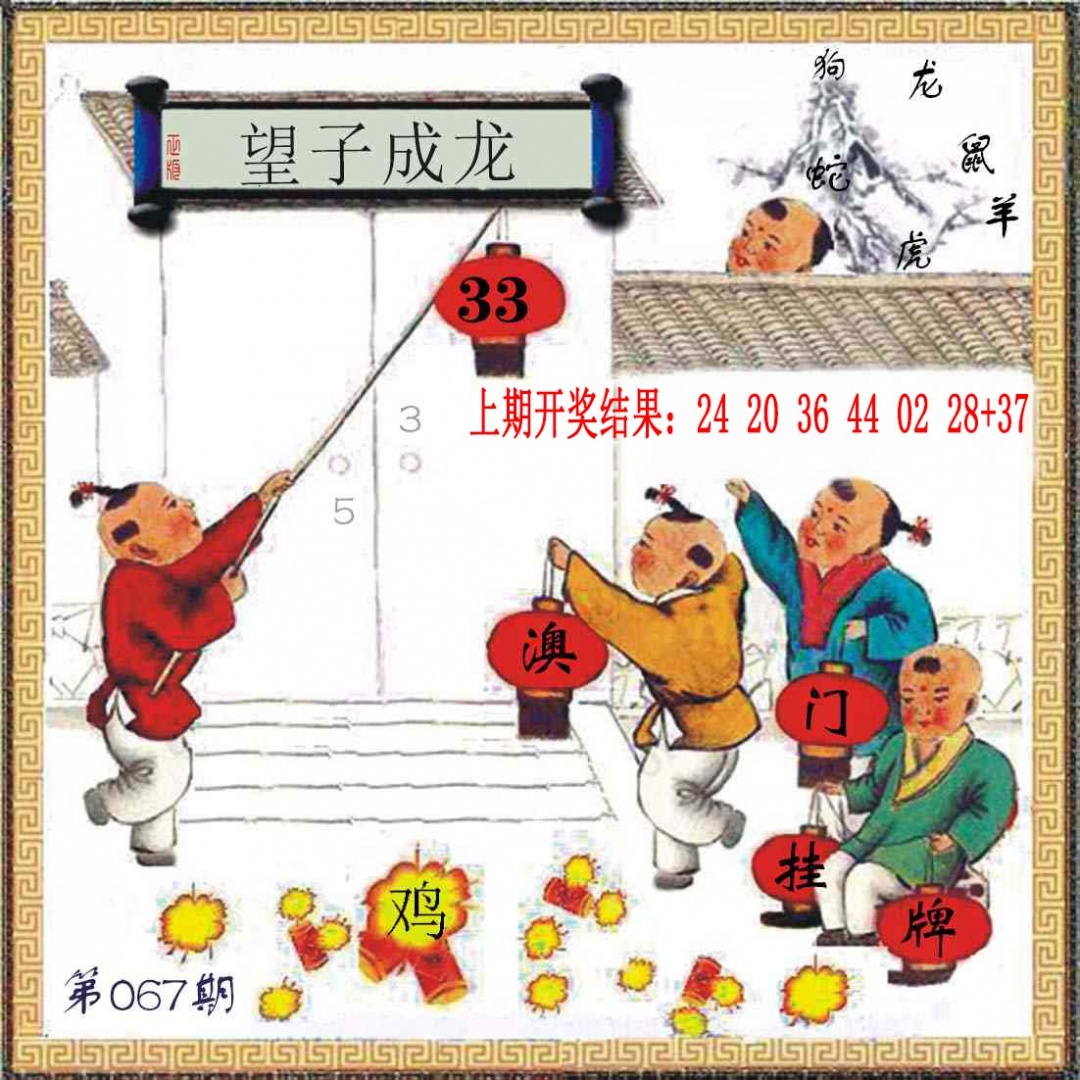 067期(另)挂牌[图]