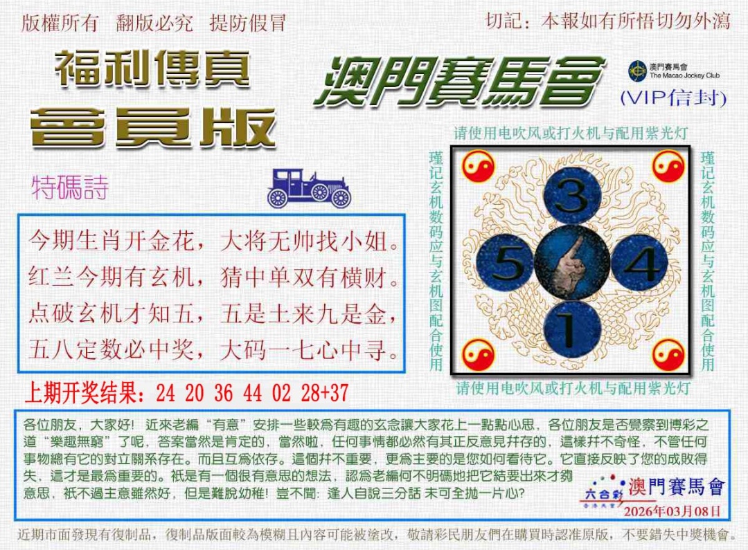 067期福利传真[图]