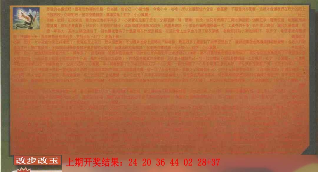 067期六合皇信箱[图]