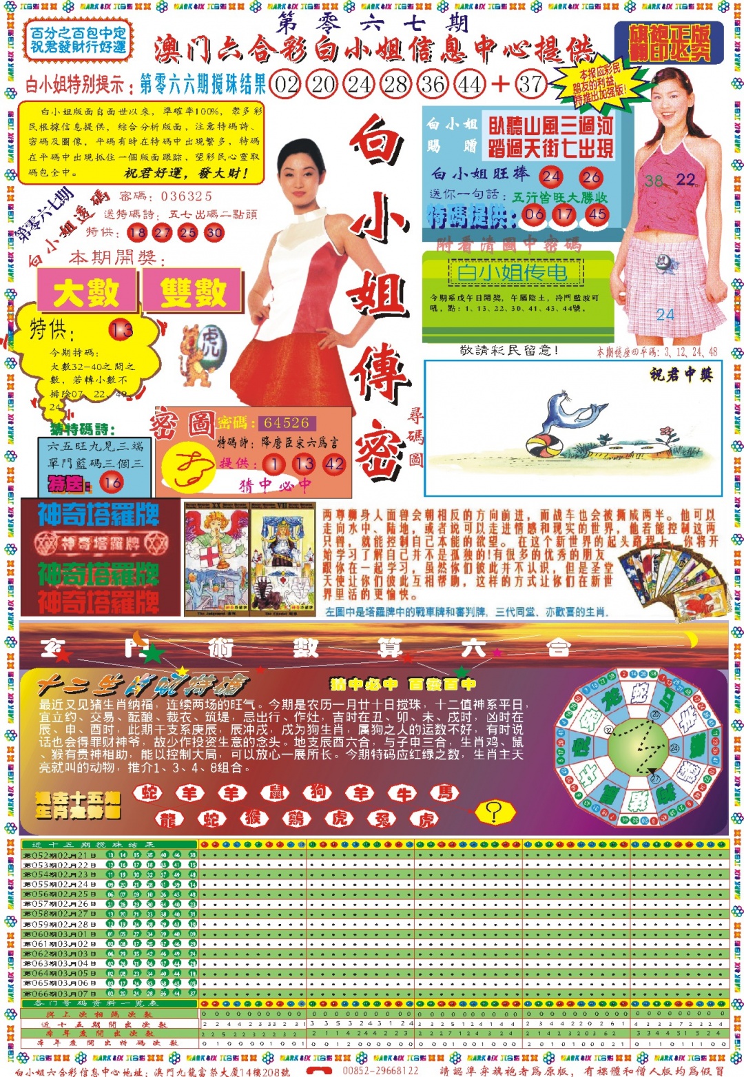 067期白小姐祺袍A[图]