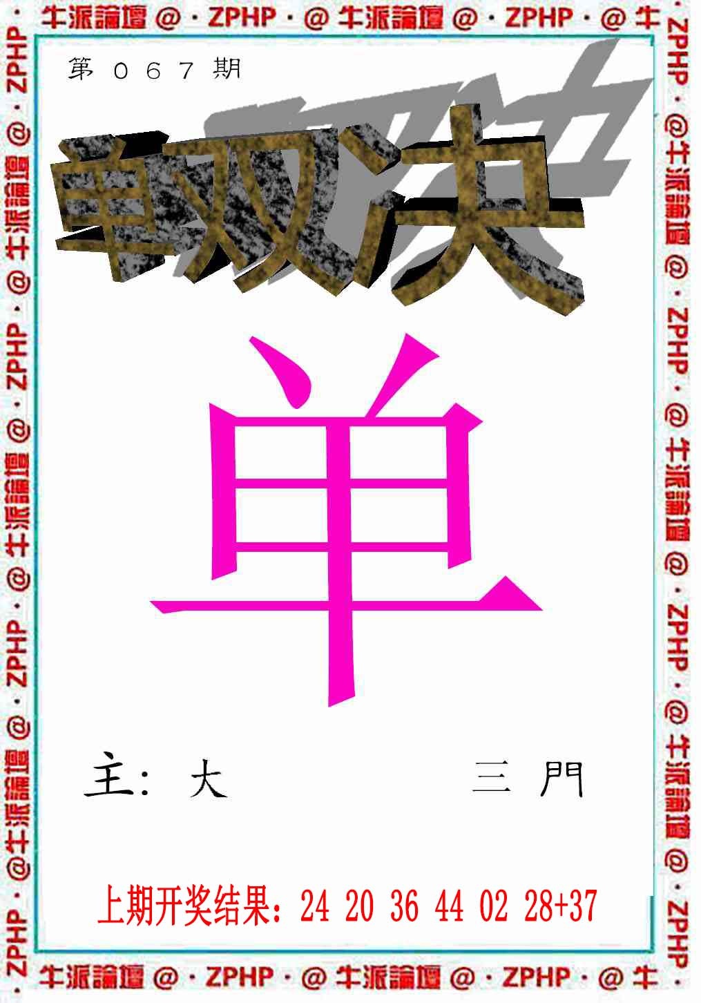 067期牛派系列2[图]