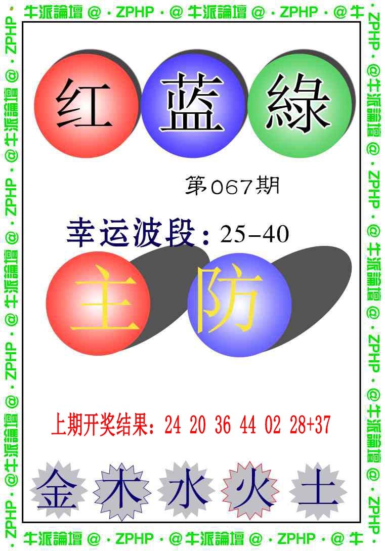 067期牛派系列5[图]