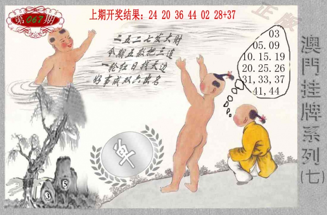 067期挂牌系列G[图]