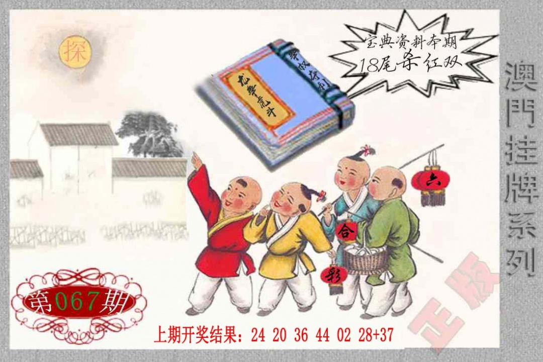 067期挂牌系列F[图]
