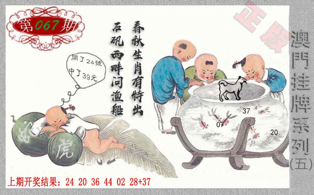 067期挂牌系列E[图]