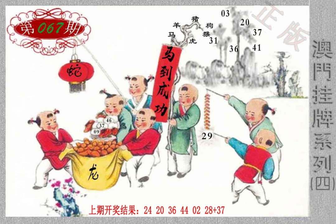 067期挂牌系列D[图]