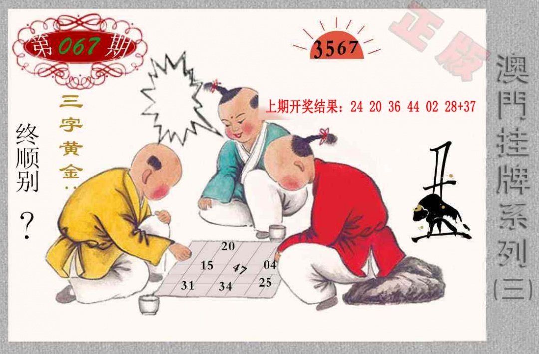 067期挂牌系列C[图]