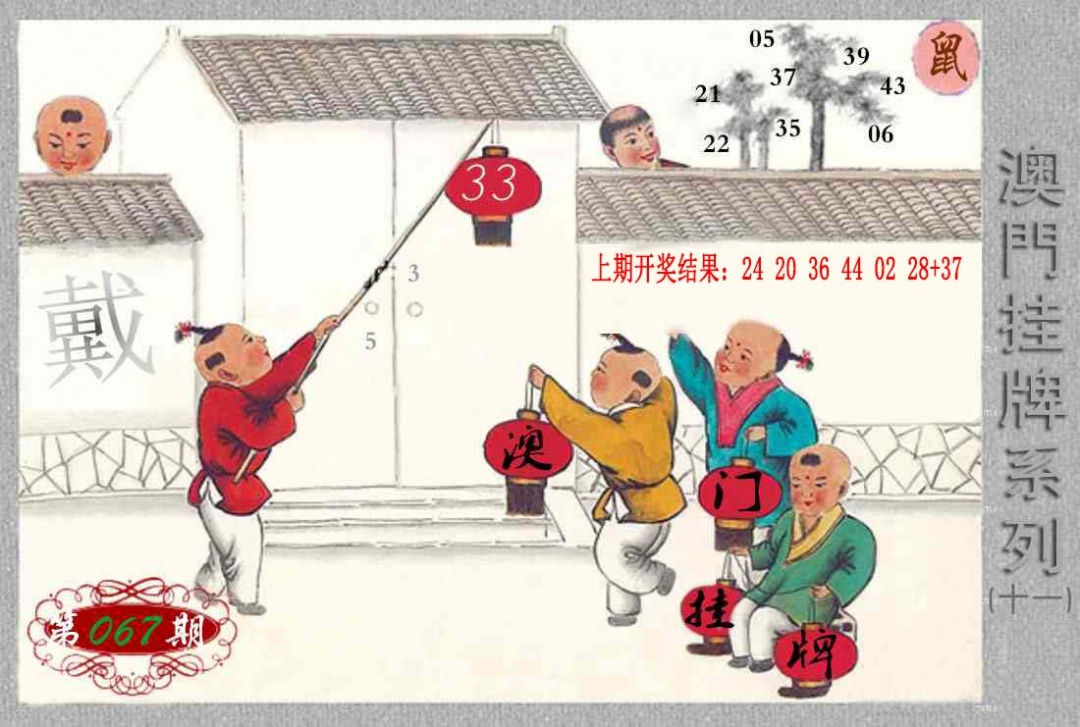 067期挂牌系列K[图]