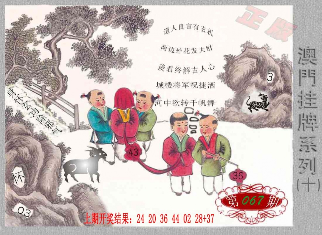 067期挂牌系列J[图]