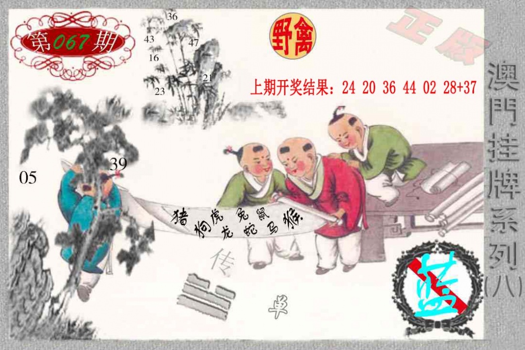 067期挂牌系列H[图]