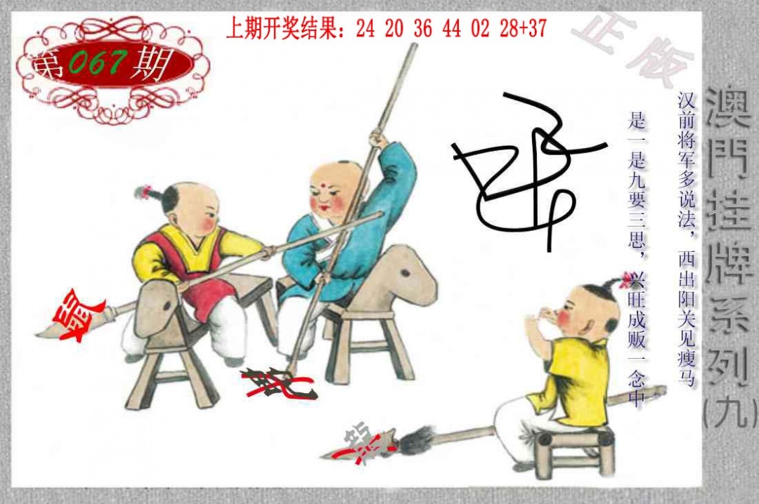 067期挂牌系列I[图]