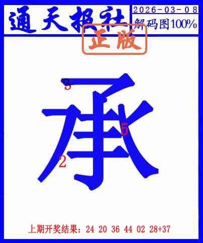 067期另解码图[图]