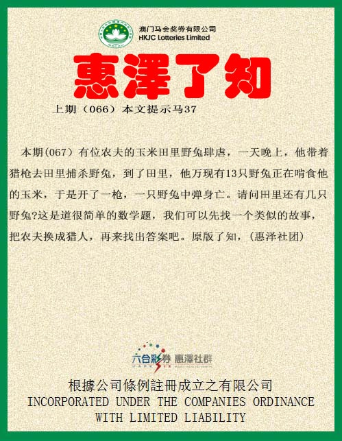 067期惠泽了知[图]