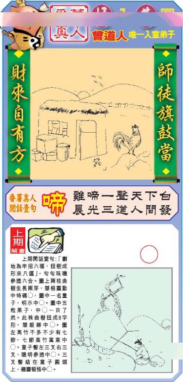 067期悟入其图[图]