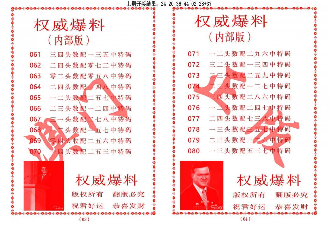 067期权威爆料[图]