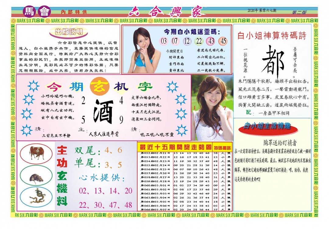 067期六合兴家B[图]