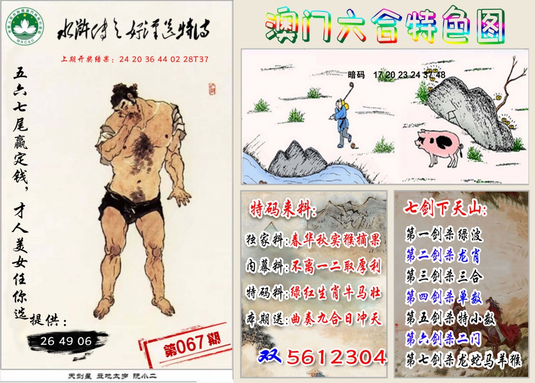 067期特色图[图]