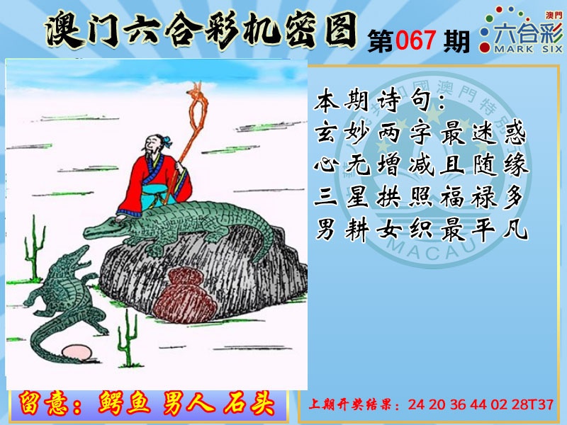 067期机密图[图]