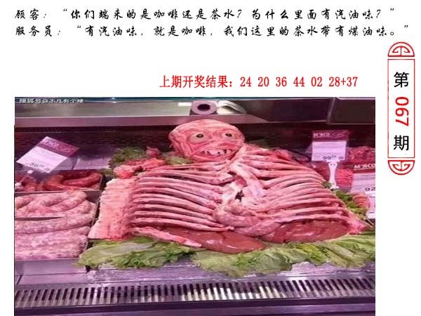 067期澳门生活幽默[图]