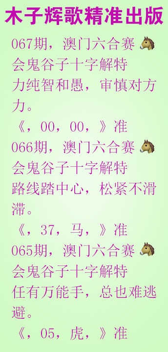 067期木子辉歌[图]