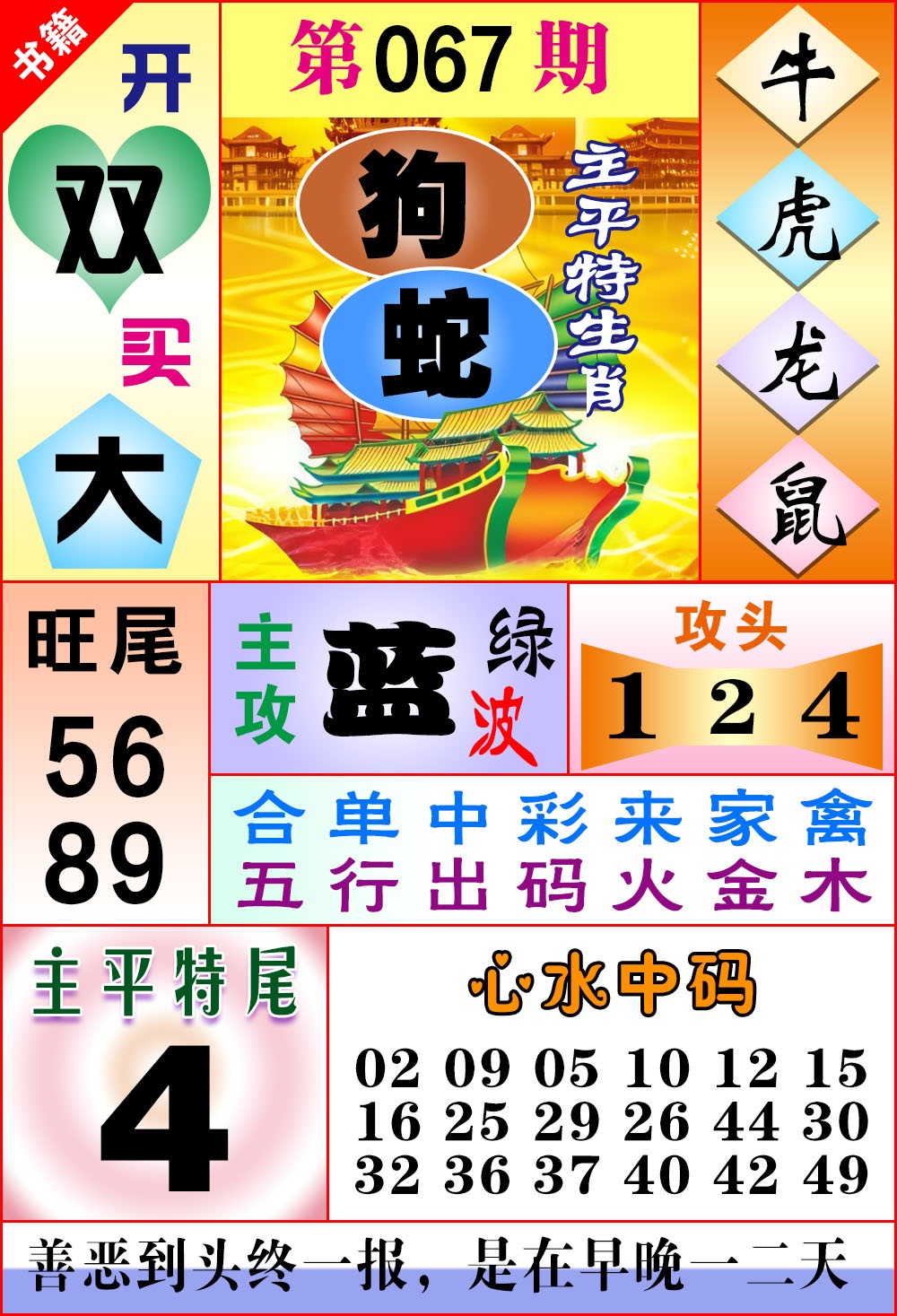 067期澳门战斗机[图]