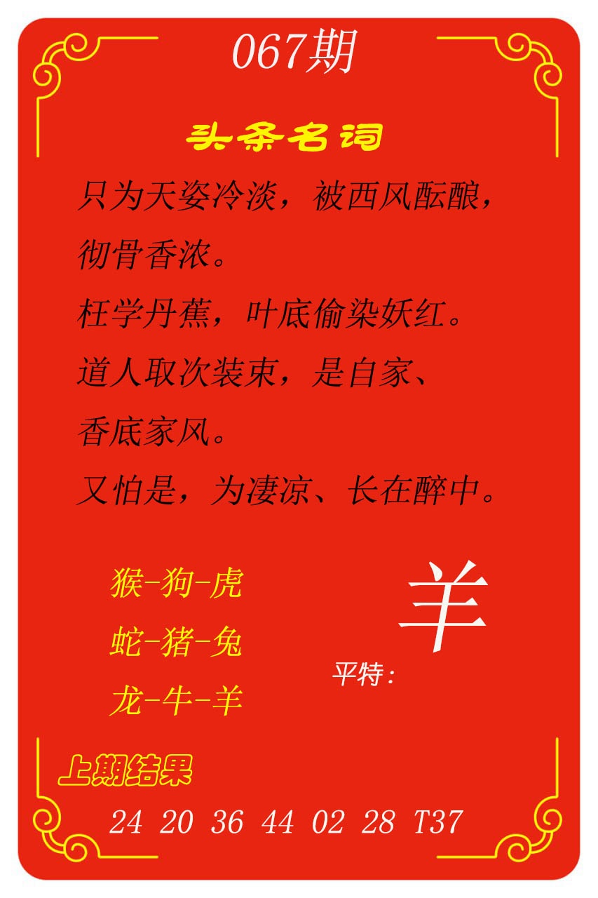 067期头条名词[图]