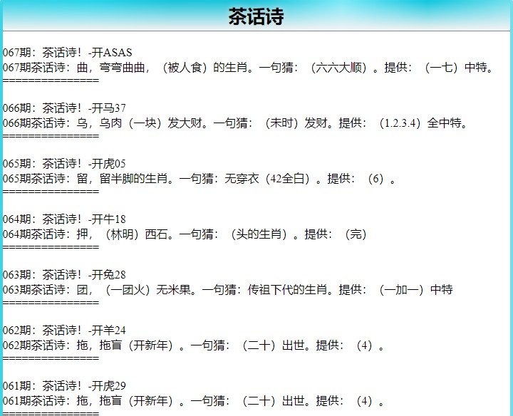 067期茶话诗[图]