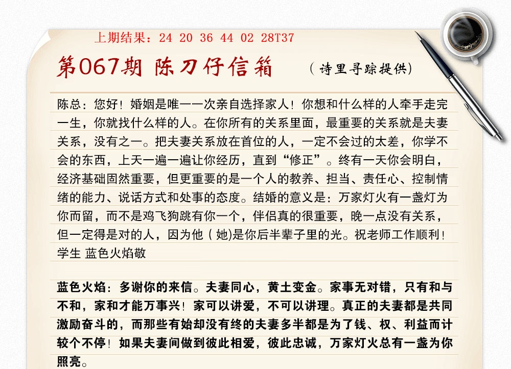 067期陈刀仔信箱A[图]