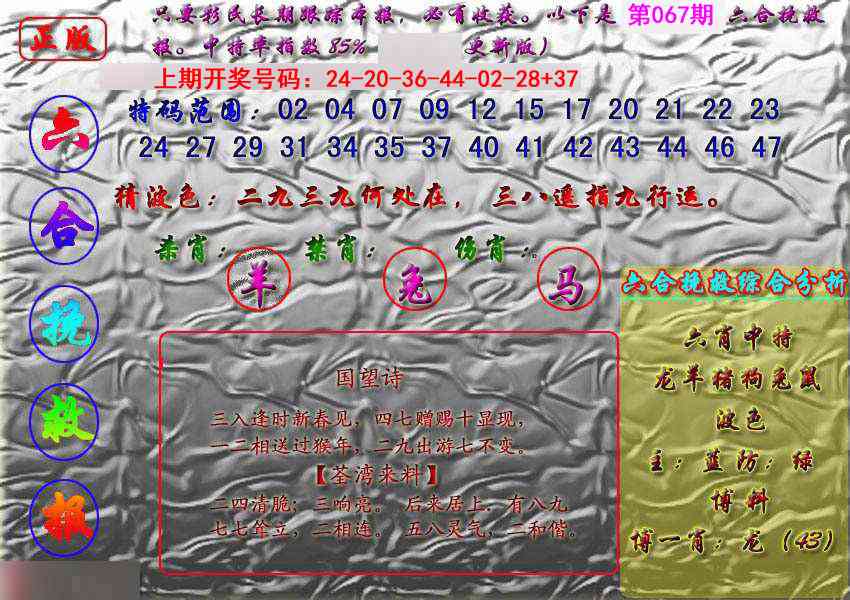 067期挽救报[图]