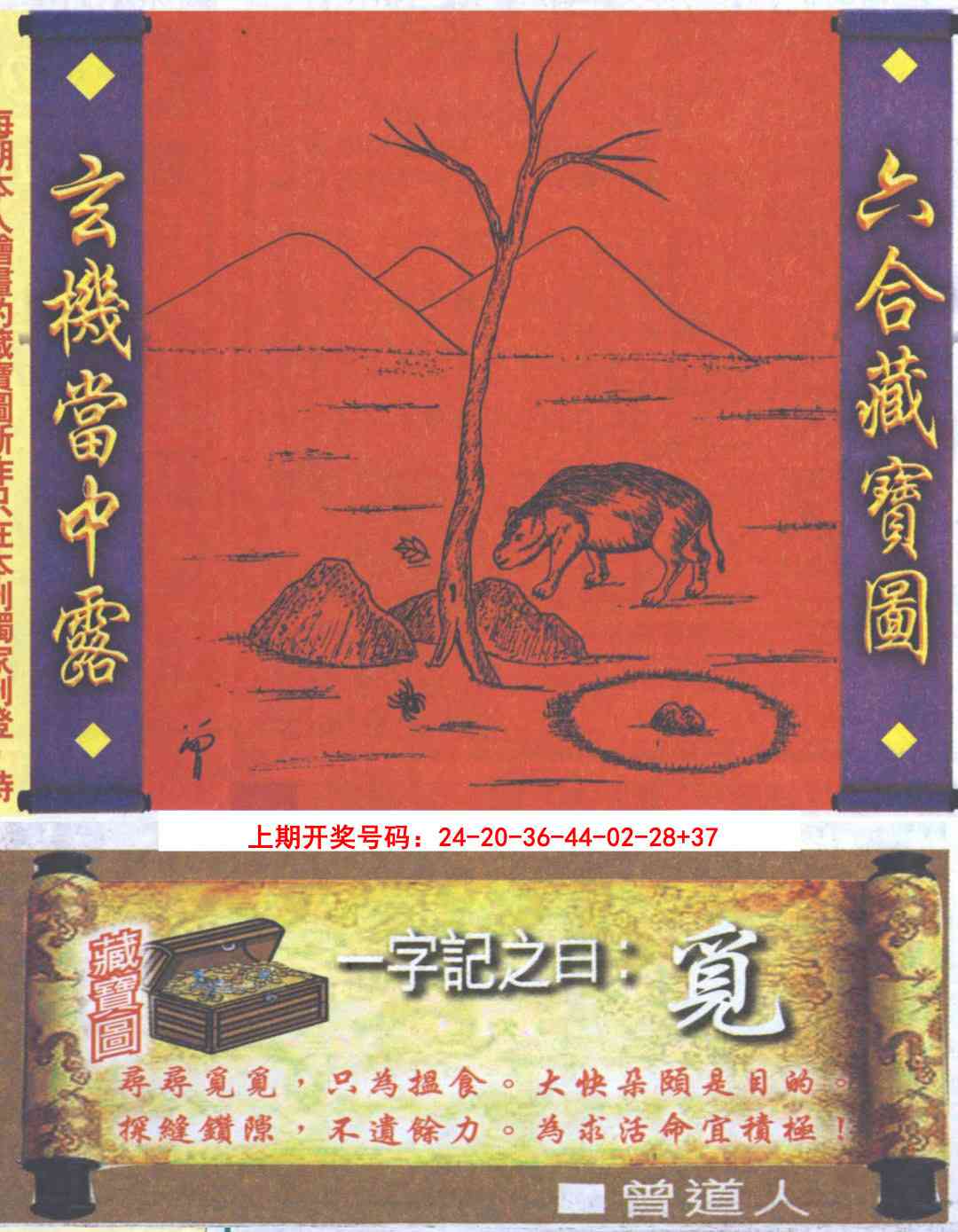 067期高清跑狗图[图]