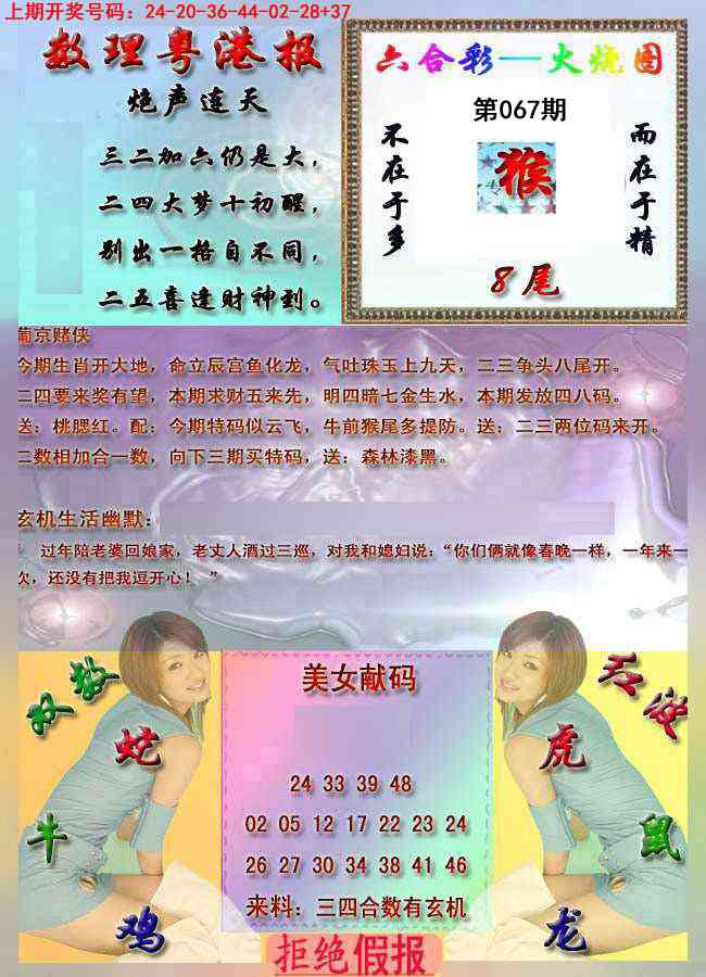 067期粤港报[图]