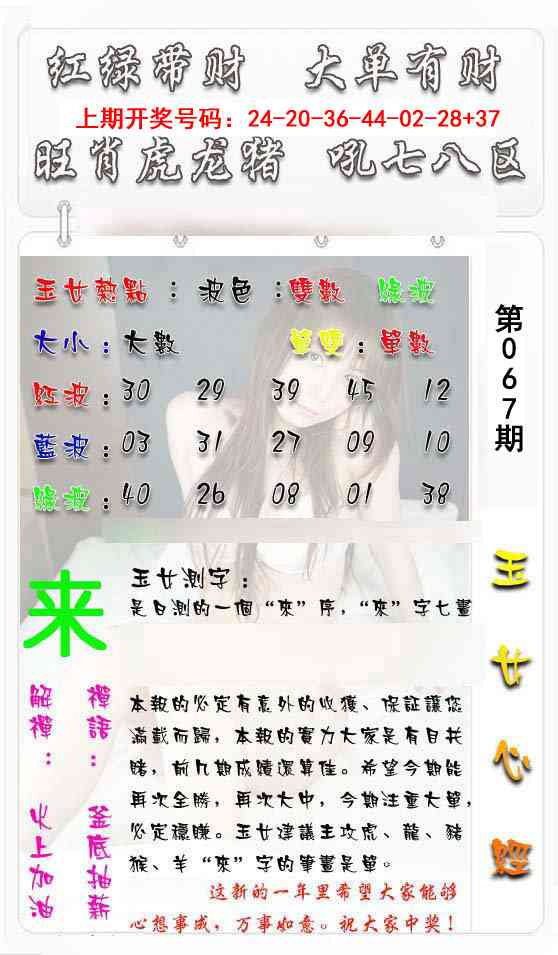 067期玉女心经[图]