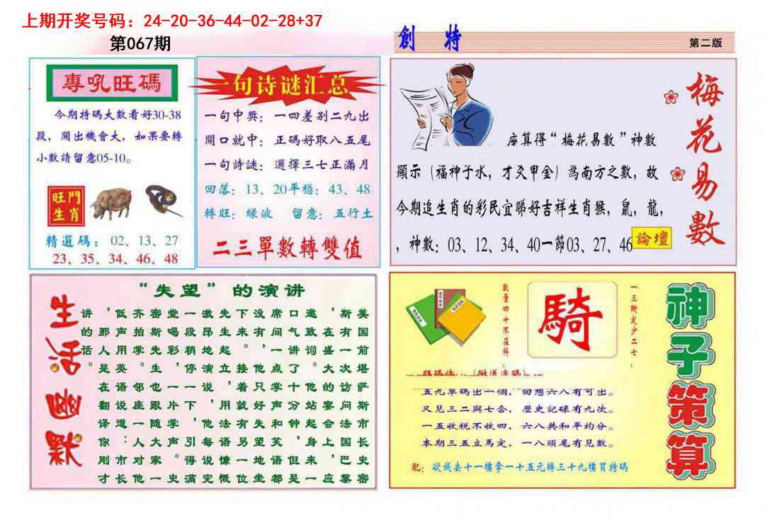 067期九龍创特B(推荐)[图]