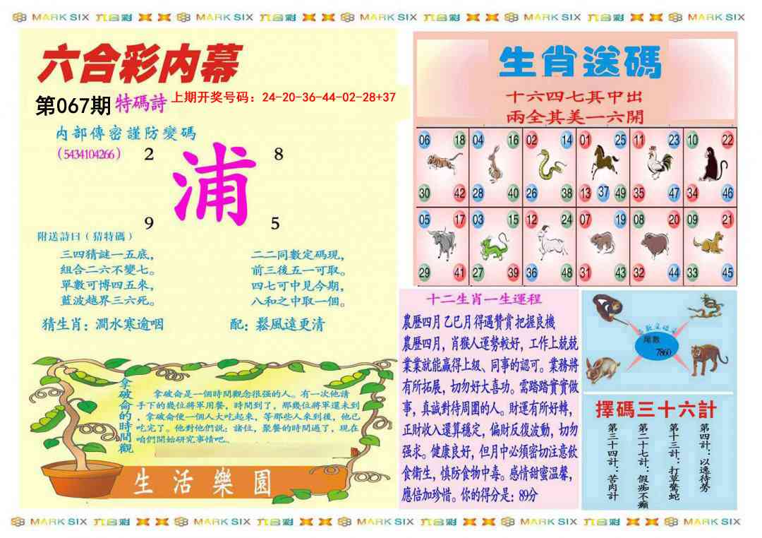 067期九龍内幕B(推荐)[图]