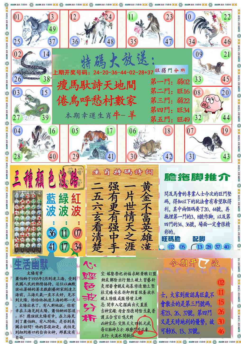 067期九龍心经B(推荐)[图]