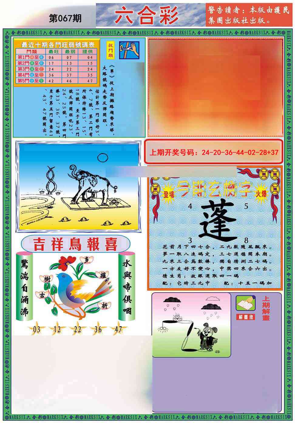 067期九龍2011A(推荐)[图]