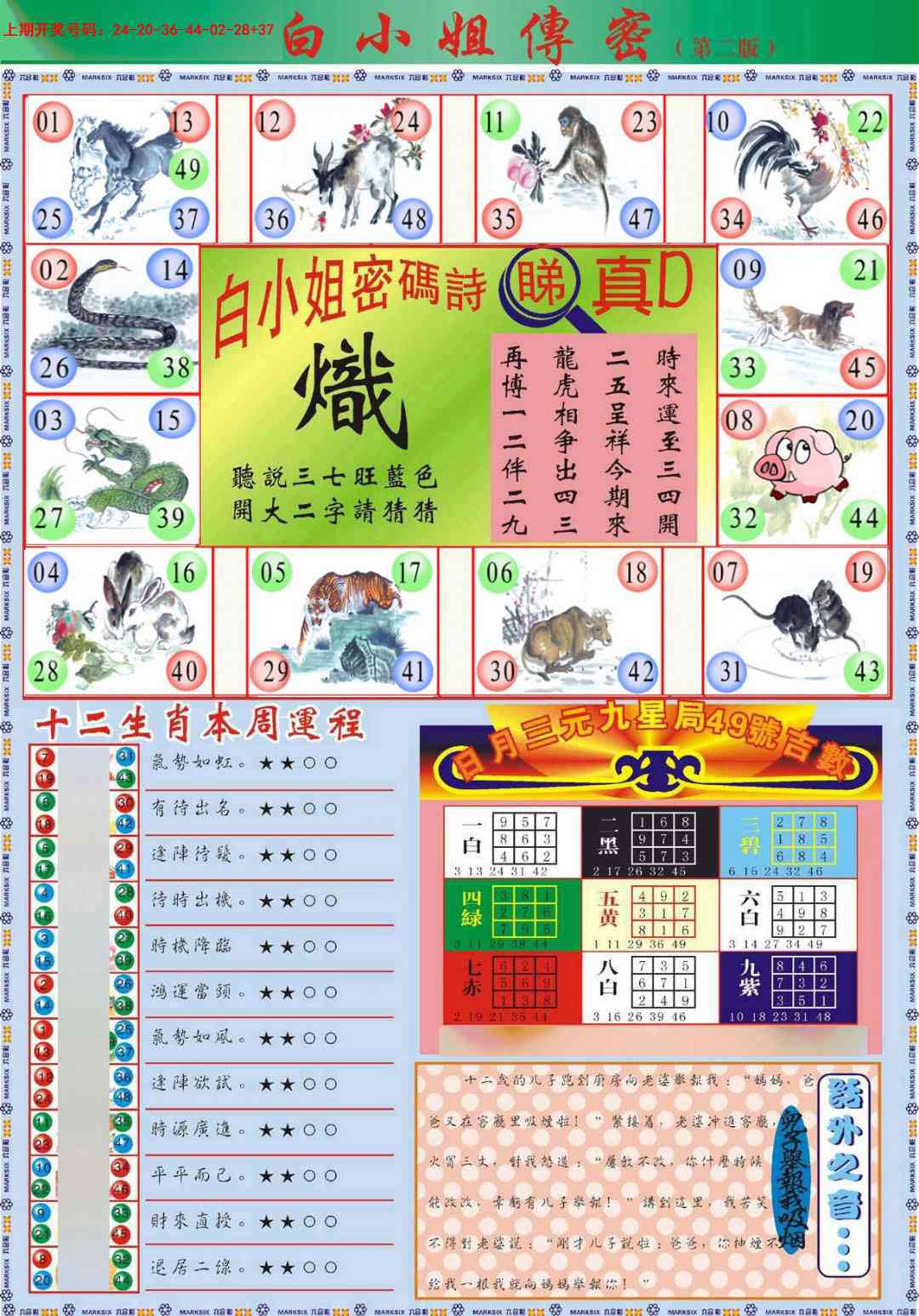 067期白小姐祺袍B加大版[图]