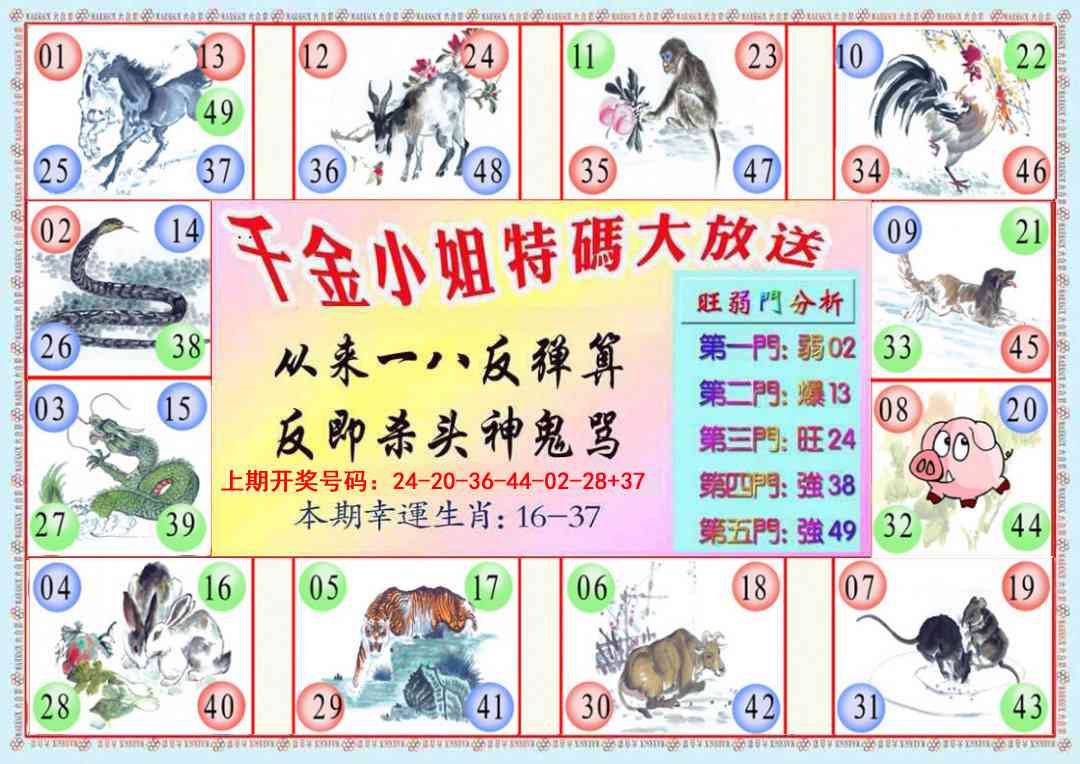 067期千金小姐B版[图]