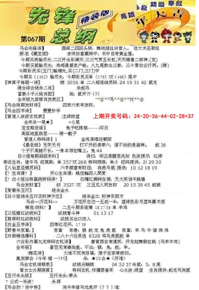 067期先锋总刚A[图]