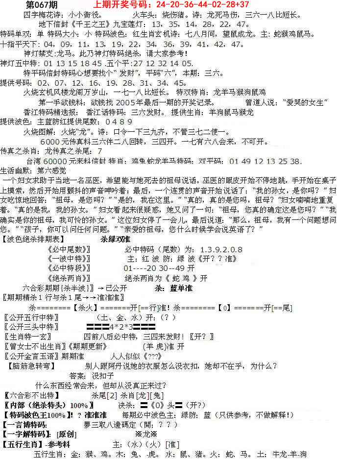 067期先锋总刚B[图]