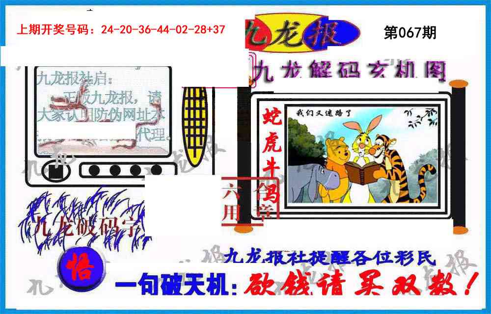 067期九龙报(信封)[图]